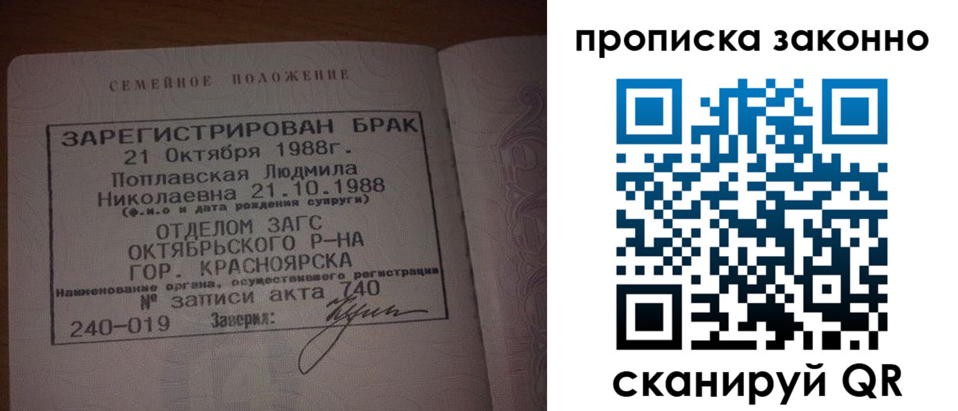 временная регистрация для школы в Владикавказе