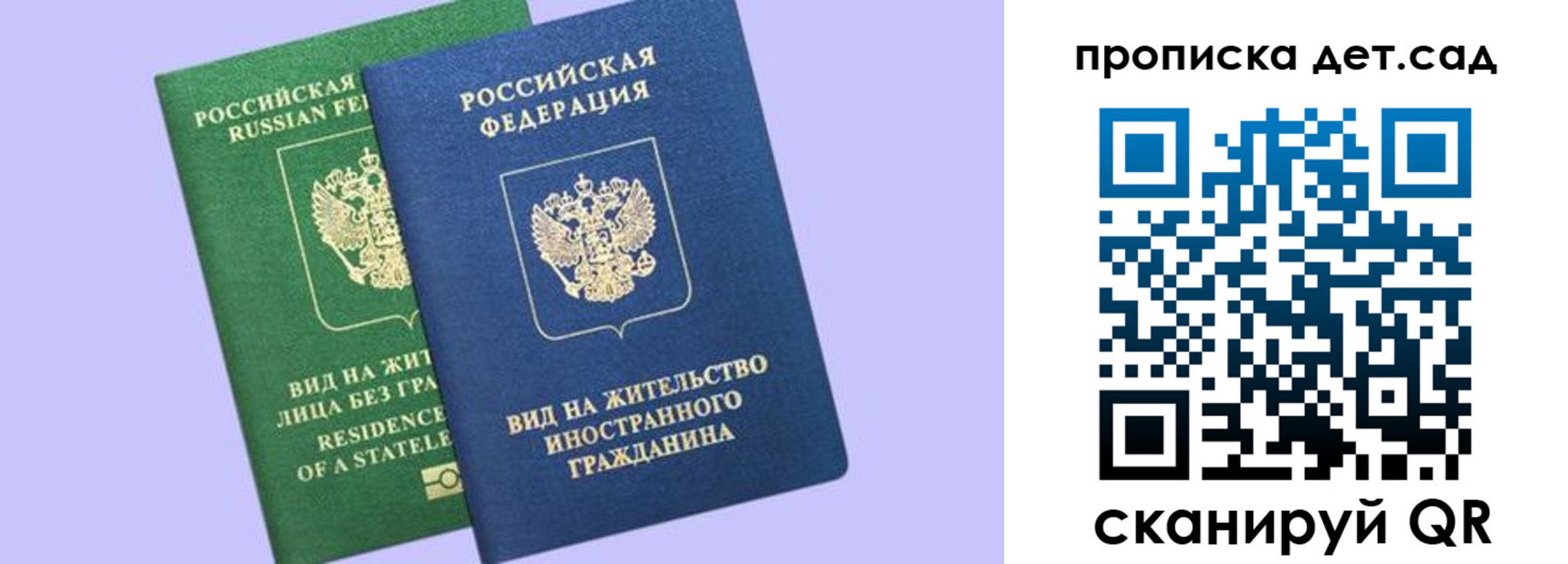 временная регистрация надежно в Владикавказе
