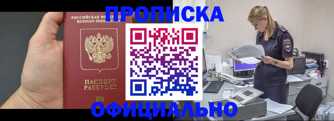 временная регистрация купить в Владикавказе
