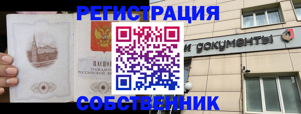 временная прописка в Владикавказе