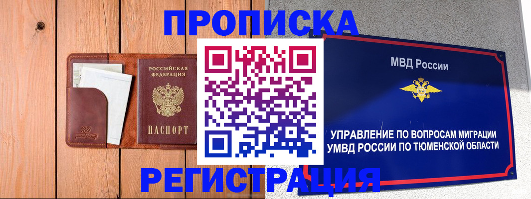 временная регистрация собственник в Владикавказе