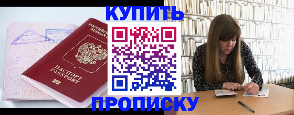 пропишу в квартире в Владикавказе