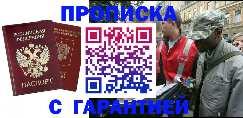 временная регистрация 2025 в Владикавказе