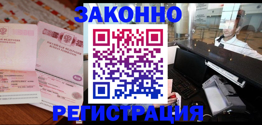 временная регистрация надежно в Владикавказе