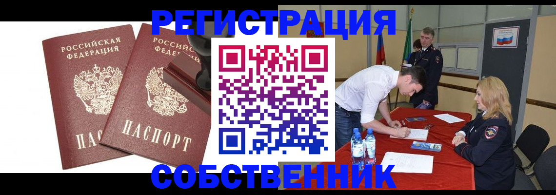 прописка для военкомата в Владикавказе